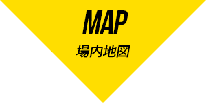 MAP 場内地図