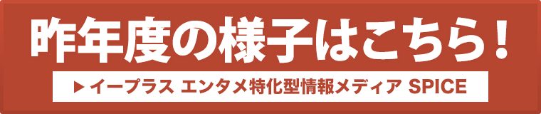 昨年度の様子はこちら