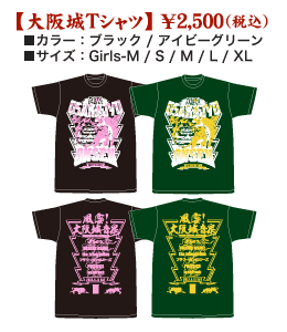 大阪城Tシャツ