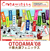 OTODAMA'08