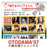 OTODAMA'07