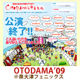 OTODAMA'09
