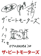 ザ・ビートモーターズ