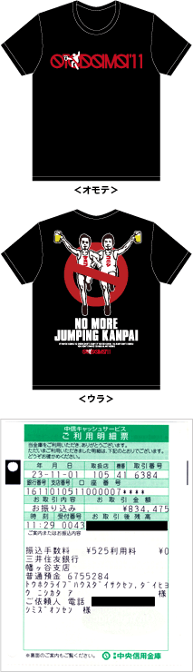 ジャンピング乾杯禁止Tシャツ