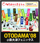 OTODAMA'08