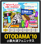 OTODAMA'10