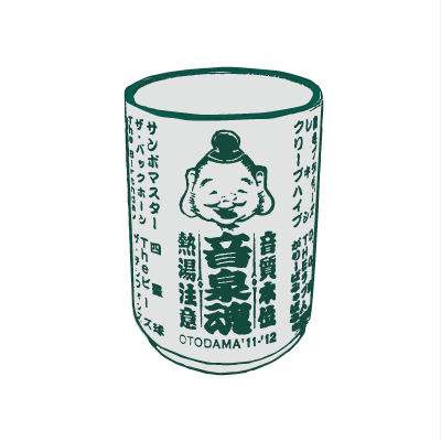 「おんせん湯のみ」