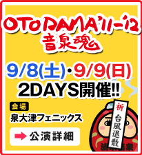 OTODAMA'11-'12