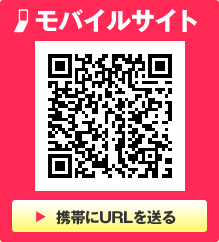 モバイルサイト