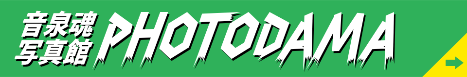PHOTODAMA