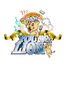 5月31日(日)ヤングライオン編　会場：大阪城音楽堂