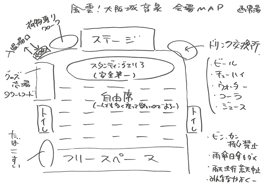 会場内マップ