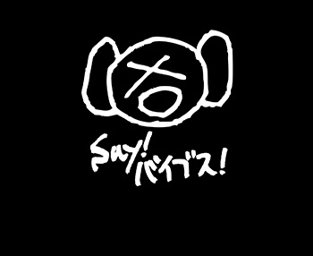 DJピエール中野（凛として時雨）