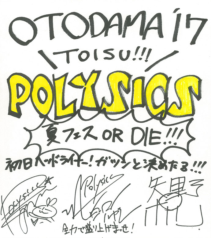 POLYSICS