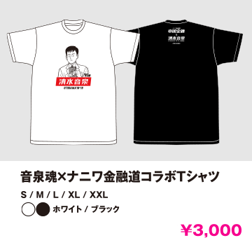 グッズ画像
