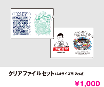 グッズ画像
