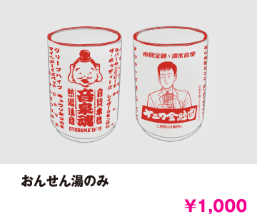 グッズ画像