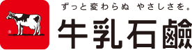 牛乳石鹸共進社株式会社