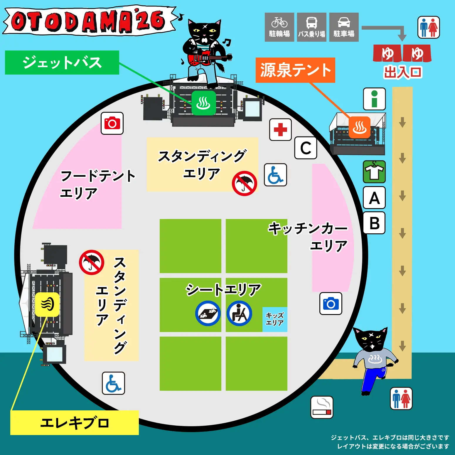 場内地図