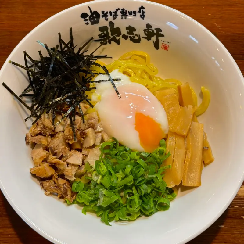 油そば