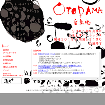 OTODAMA'05～音泉魂～