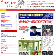 OTODAMA'06～音泉魂～