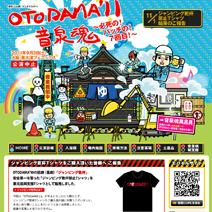 OTODAMA'11～音泉魂～