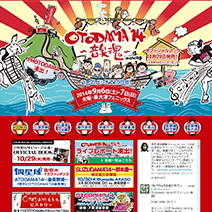 OTODAMA'14～音泉魂～