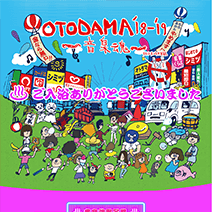 OTODAMA'18-'19～音泉魂～