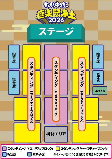 キュウソネコカミ