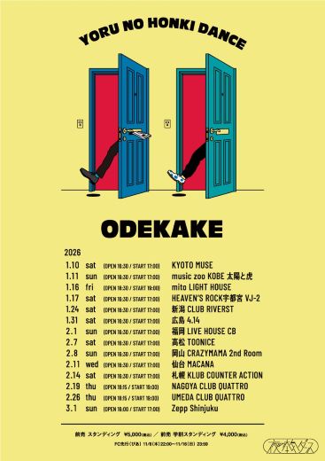 夜の本気ダンス