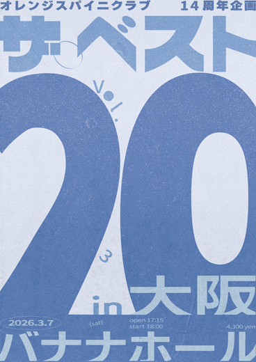 オレンジスパイニクラブ