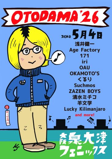 OTODAMA'26