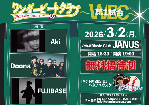 Aki / Doona / FUJIBASE