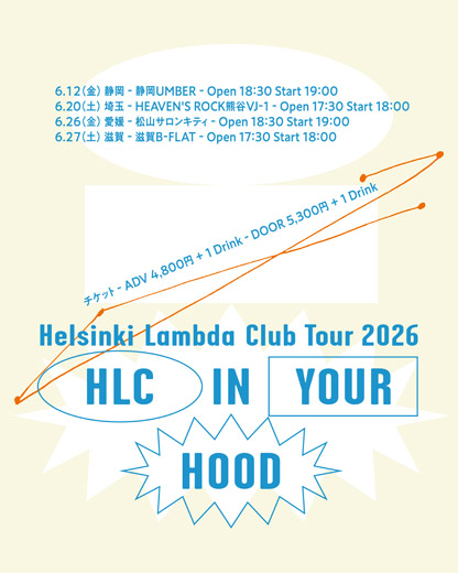 Helsinki Lambda Club