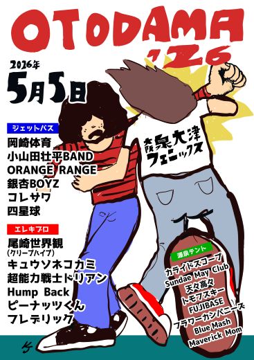 OTODAMA'26