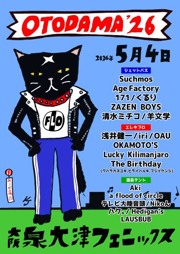 OTODAMA'26