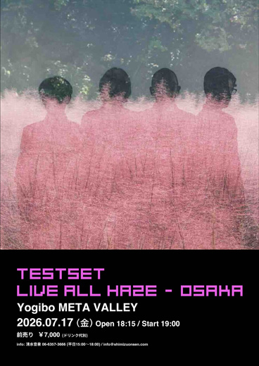 TESTSET（砂原良徳 × LEO今井 × 白根賢一 × 永井聖一）