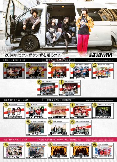 バックドロップシンデレラ / 超能力戦士ドリアン