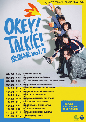 ネクライトーキー