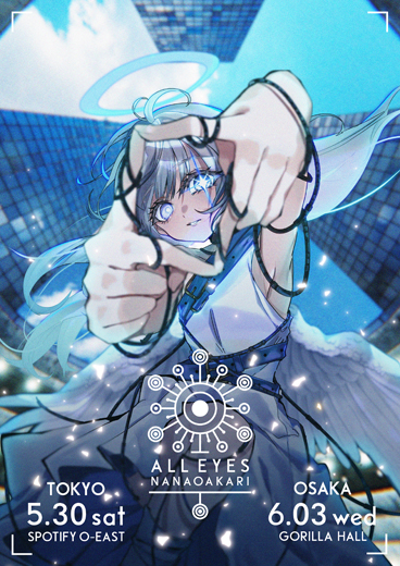 ナナヲアカリ