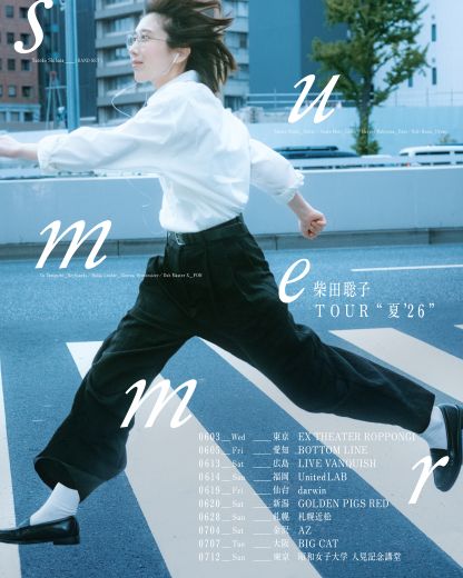 柴田聡子