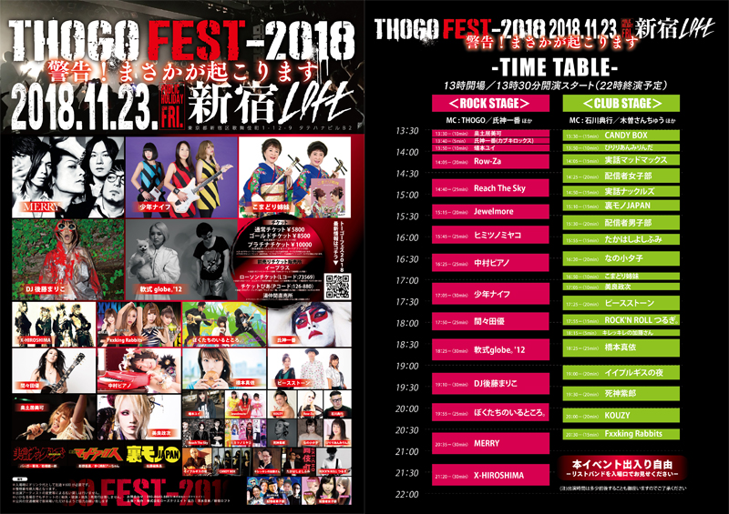 THOGO FEST-2018