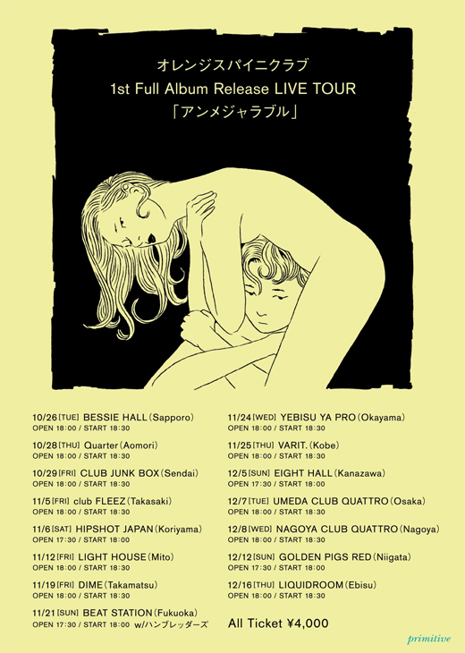 オレンジスパイニクラブ