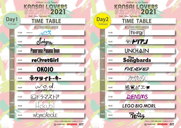 KANSAI LOVERS 2021