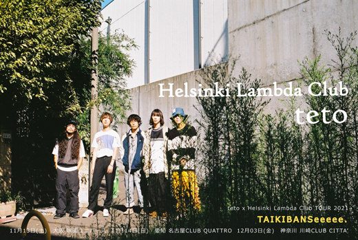 teto / Helsinki Lambda Club