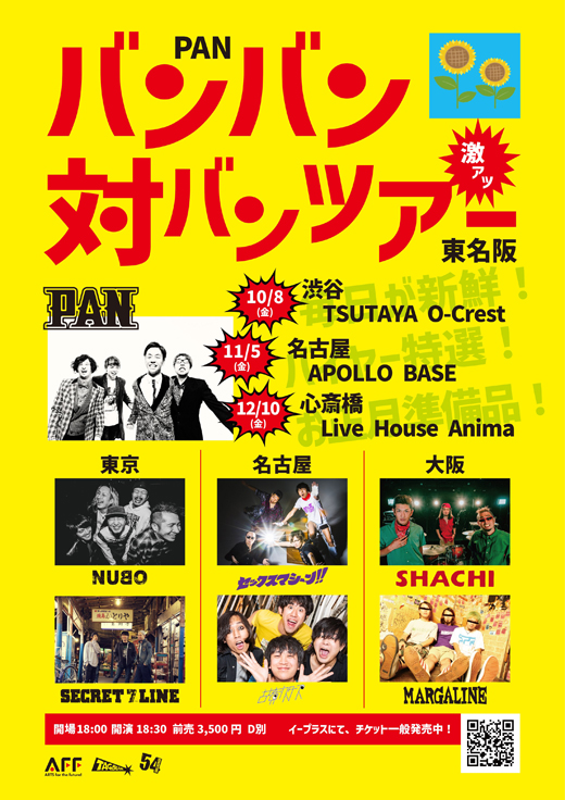 PAN / SHACHI / MARGALINE