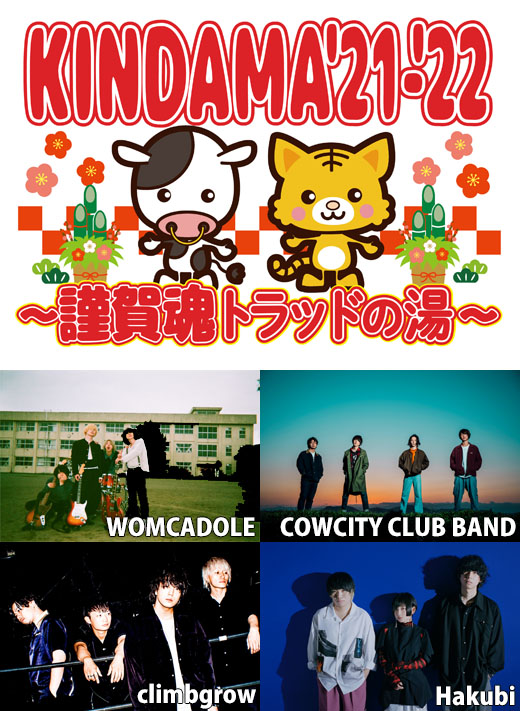 KINDAMA’21-’22〜謹賀魂〜