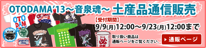 土産品通信販売