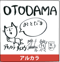 アルカラ